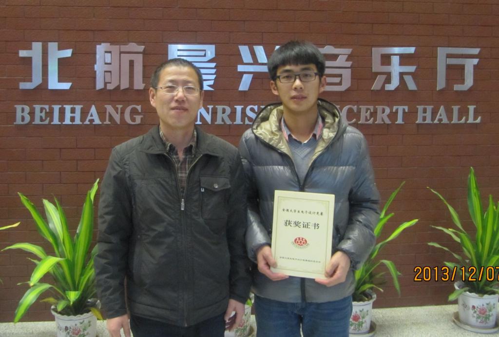 吉武庆指导学生朱小余等参加2013年全国大学生电子设计竞赛并获得一等奖