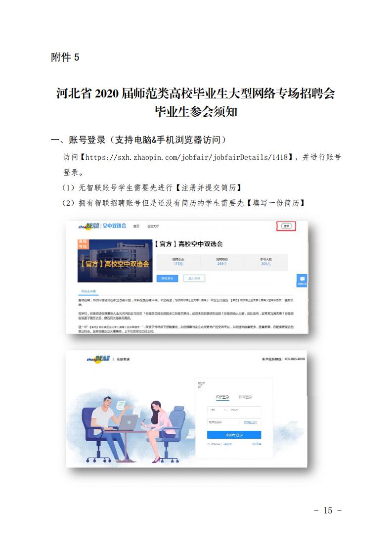 就创函1号 _14