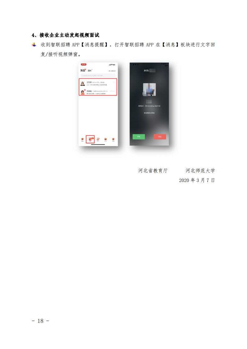 就创函1号 _17