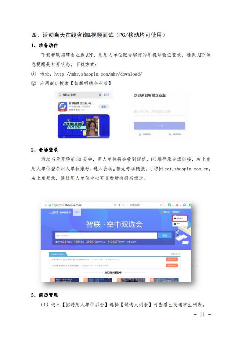 就创函1号 _10