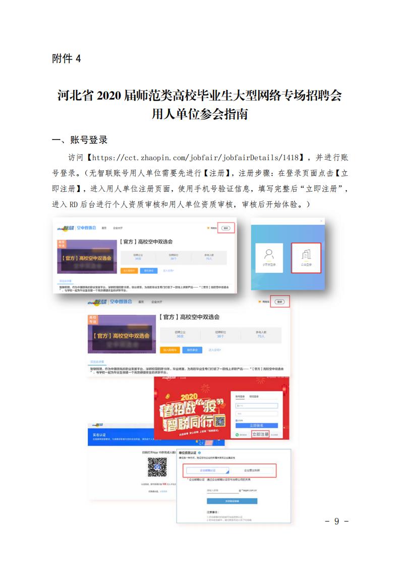 就创函1号 _08