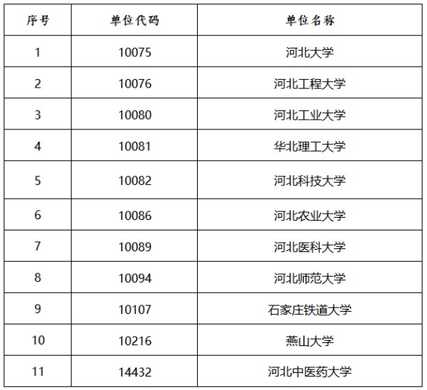 微信图片_20241127145752