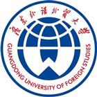 广东外语外贸大学